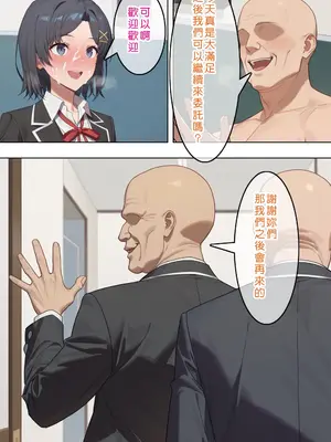 [Den] やはり俺の青春ラブ常識は変わっている (やはり俺の青春ラブコメはまちがっている。) [中国語] [AI生成]_113