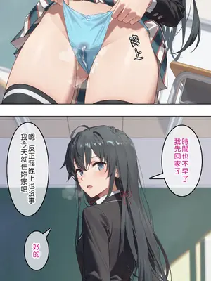 [Den] やはり俺の青春ラブ常識は変わっている (やはり俺の青春ラブコメはまちがっている。) [中国語] [AI生成]_115