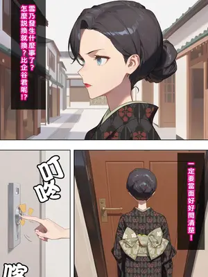 [Den] やはり俺の青春ラブ常識は変わっている (やはり俺の青春ラブコメはまちがっている。) [中国語] [AI生成]_118