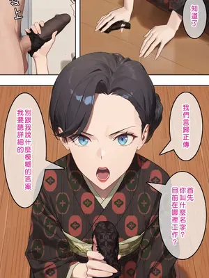 [Den] やはり俺の青春ラブ常識は変わっている (やはり俺の青春ラブコメはまちがっている。) [中国語] [AI生成]_126