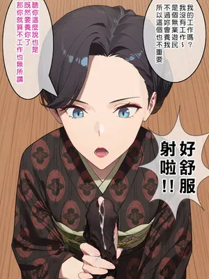 [Den] やはり俺の青春ラブ常識は変わっている (やはり俺の青春ラブコメはまちがっている。) [中国語] [AI生成]_128