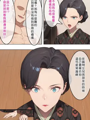 [Den] やはり俺の青春ラブ常識は変わっている (やはり俺の青春ラブコメはまちがっている。) [中国語] [AI生成]_129