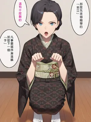 [Den] やはり俺の青春ラブ常識は変わっている (やはり俺の青春ラブコメはまちがっている。) [中国語] [AI生成]_131