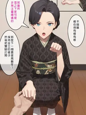 [Den] やはり俺の青春ラブ常識は変わっている (やはり俺の青春ラブコメはまちがっている。) [中国語] [AI生成]_132