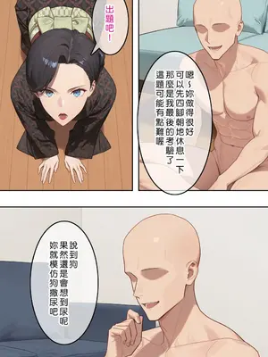 [Den] やはり俺の青春ラブ常識は変わっている (やはり俺の青春ラブコメはまちがっている。) [中国語] [AI生成]_135