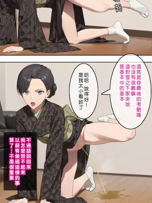 [Den] やはり俺の青春ラブ常識は変わっている (やはり俺の青春ラブコメはまちがっている。) [中国語] [AI生成]_136