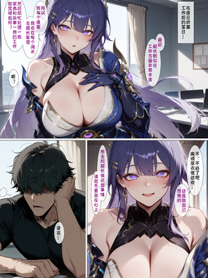 [黄色固体胶（zzzzz）] 雷电芽衣想要成为舰长的妻子 [AI Generated]_02_141802108_p1