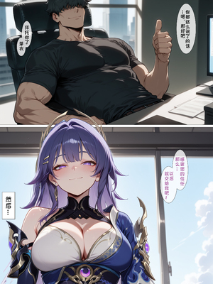 [黄色固体胶（zzzzz）] 雷电芽衣想要成为舰长的妻子 [AI Generated]_03_141802108_p2