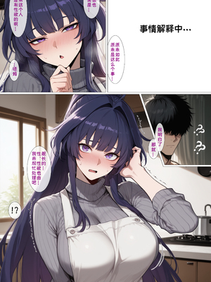 [黄色固体胶（zzzzz）] 雷电芽衣想要成为舰长的妻子 [AI Generated]_07_141802108_p6