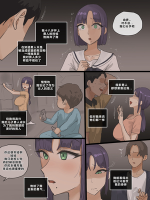 [laliberte] Paradise [Chinese] [老w个人汉化]_035_30