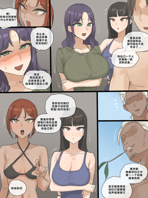 [laliberte] Paradise [Chinese] [老w个人汉化]_043_38