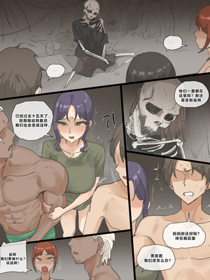 [laliberte] Paradise [Chinese] [老w个人汉化]_059_54