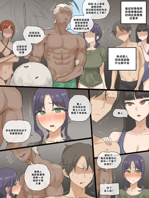 [laliberte] Paradise [Chinese] [老w个人汉化]_060_55