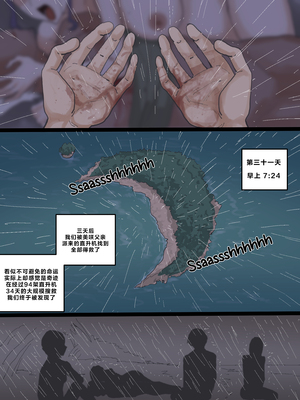 [laliberte] Paradise [Chinese] [老w个人汉化]_180_175