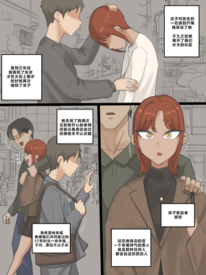 [laliberte] Paradise [Chinese] [老w个人汉化]_184_179