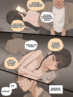 [laliberte] Paradise [Chinese] [老w个人汉化]_188_183