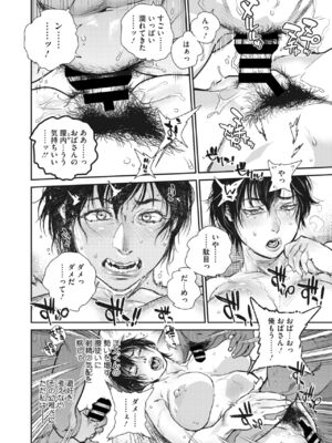 [木静謙二] 夏・犯熟 第1-10話_120