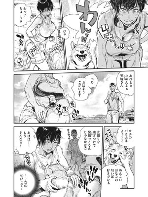 [木静謙二] 夏・犯熟 第1-10話_146