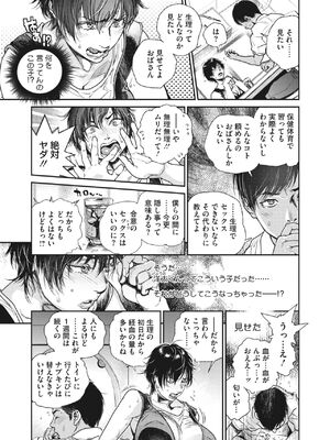 [木静謙二] 夏・犯熟 第1-10話_149