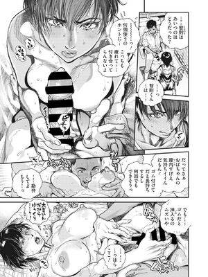 [木静謙二] 夏・犯熟 第1-10話_155