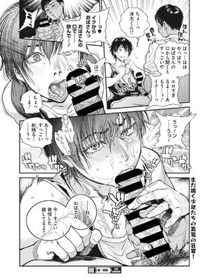 [木静謙二] 夏・犯熟 第1-10話_158