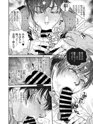 [木静謙二] 夏・犯熟 第1-10話_160