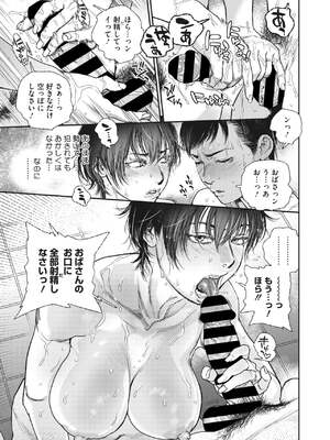 [木静謙二] 夏・犯熟 第1-10話_167