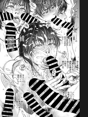 [木静謙二] 夏・犯熟 第1-10話_175