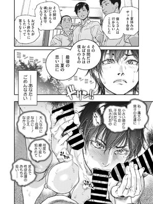 [木静謙二] 夏・犯熟 第1-10話_176