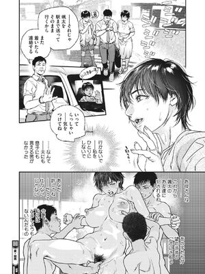 [木静謙二] 夏・犯熟 第1-10話_178