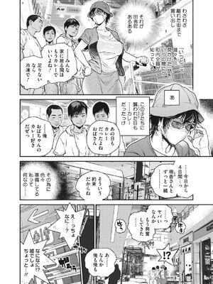 [木静謙二] 夏・犯熟 第1-10話_180