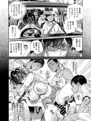 [木静謙二] 夏・犯熟 第1-10話_188