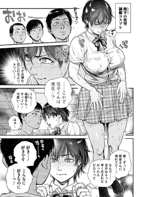 [木静謙二] 夏・犯熟 第1-10話_197