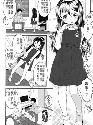 [無道叡智] ことなていすと [DL版] [Sakura机翻汉化]_004_xxid