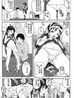 [無道叡智] ことなていすと [DL版] [Sakura机翻汉化]_007_uffu