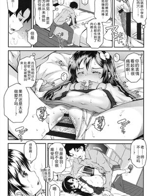 [無道叡智] ことなていすと [DL版] [Sakura机翻汉化]_012_lfig