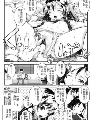 [無道叡智] ことなていすと [DL版] [Sakura机翻汉化]_016_qefr