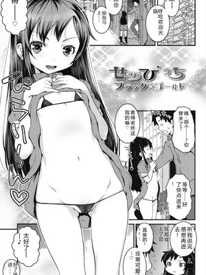 [無道叡智] ことなていすと [DL版] [Sakura机翻汉化]_017_oevg