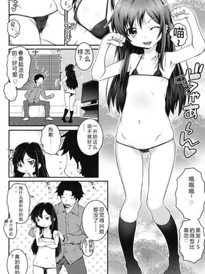 [無道叡智] ことなていすと [DL版] [Sakura机翻汉化]_018_cdej