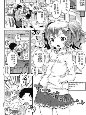 [無道叡智] ことなていすと [DL版] [Sakura机翻汉化]_022_coxd