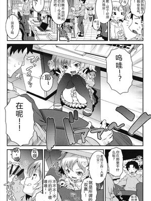 [無道叡智] ことなていすと [DL版] [Sakura机翻汉化]_023_xklv