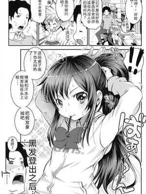 [無道叡智] ことなていすと [DL版] [Sakura机翻汉化]_028_setk