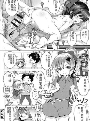 [無道叡智] ことなていすと [DL版] [Sakura机翻汉化]_040_syfg