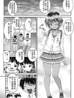 [無道叡智] ことなていすと [DL版] [Sakura机翻汉化]_042_ikgv