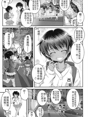 [無道叡智] ことなていすと [DL版] [Sakura机翻汉化]_043_malr