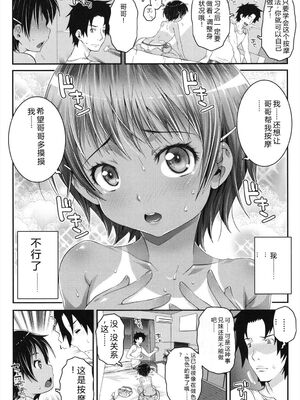 [無道叡智] ことなていすと [DL版] [Sakura机翻汉化]_052_tkps