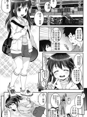 [無道叡智] ことなていすと [DL版] [Sakura机翻汉化]_065_wdxh