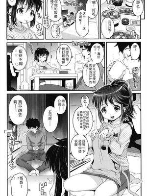 [無道叡智] ことなていすと [DL版] [Sakura机翻汉化]_066_wods