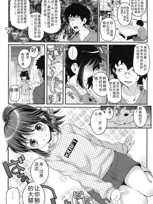 [無道叡智] ことなていすと [DL版] [Sakura机翻汉化]_067_iiud