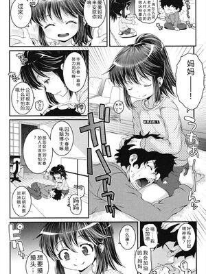 [無道叡智] ことなていすと [DL版] [Sakura机翻汉化]_068_ttxu